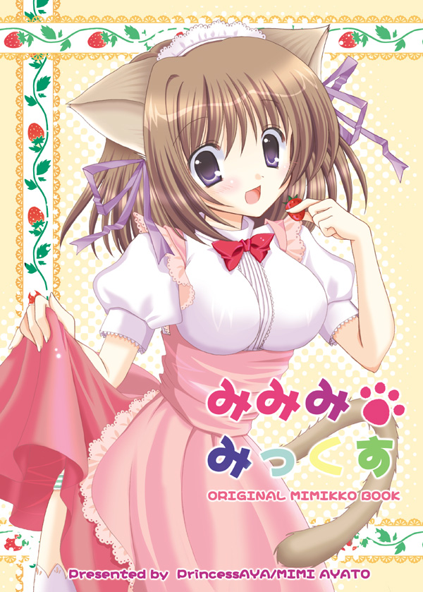 ayato mimi, animal ears, apron, brown hair, cat ears, cat tail, food, fruit, maid, maid apron, purple eyes, solo, strawberry, tail