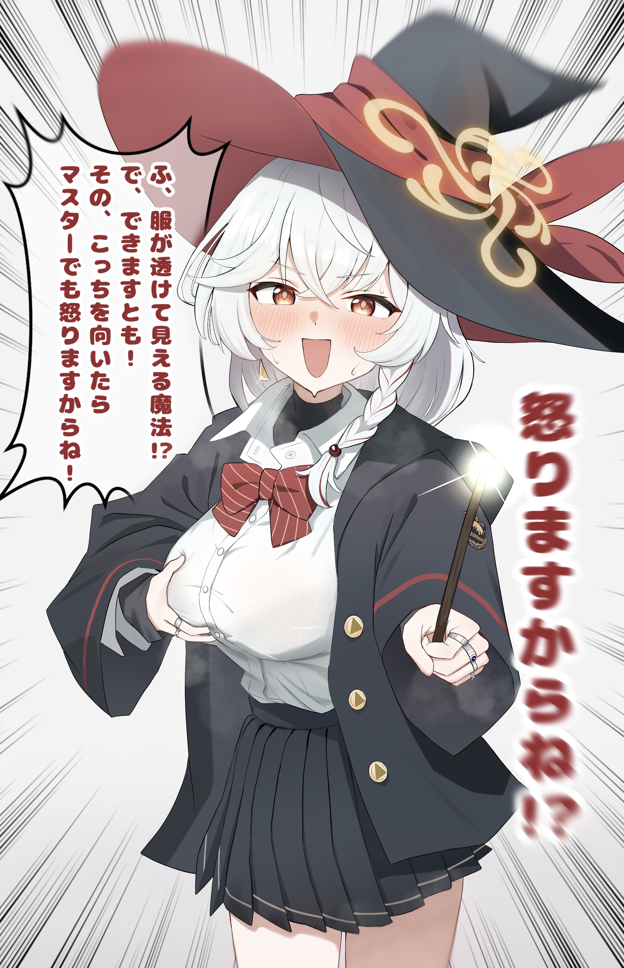 toughman, eri (blue archive), blue archive, absurdres, commentary request, highres, translation request, 1girl, :d, black jacket, black skirt, black undershirt, blush, bow, bowtie, braid, breasts, dress shirt, embarrassed, emphasis lines, feet out of frame, grabbing own breast, halo, hat, jacket, jewelry, large breasts, large hat, long hair, long sleeves, looking at viewer, magic, open mouth, red bow, red bowtie, ring, shirt, single braid, skirt, smile, solo, sweat, wand, white hair, white shirt, witch hat