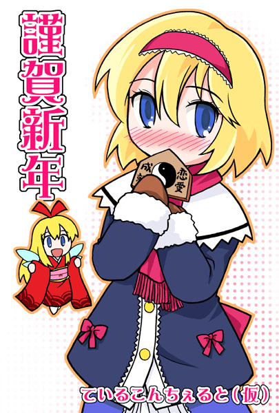 shaomin, alice margatroid, shanghai doll, touhou, 2girls, blonde hair, blush, female focus, multiple girls, solo, standing, white background
