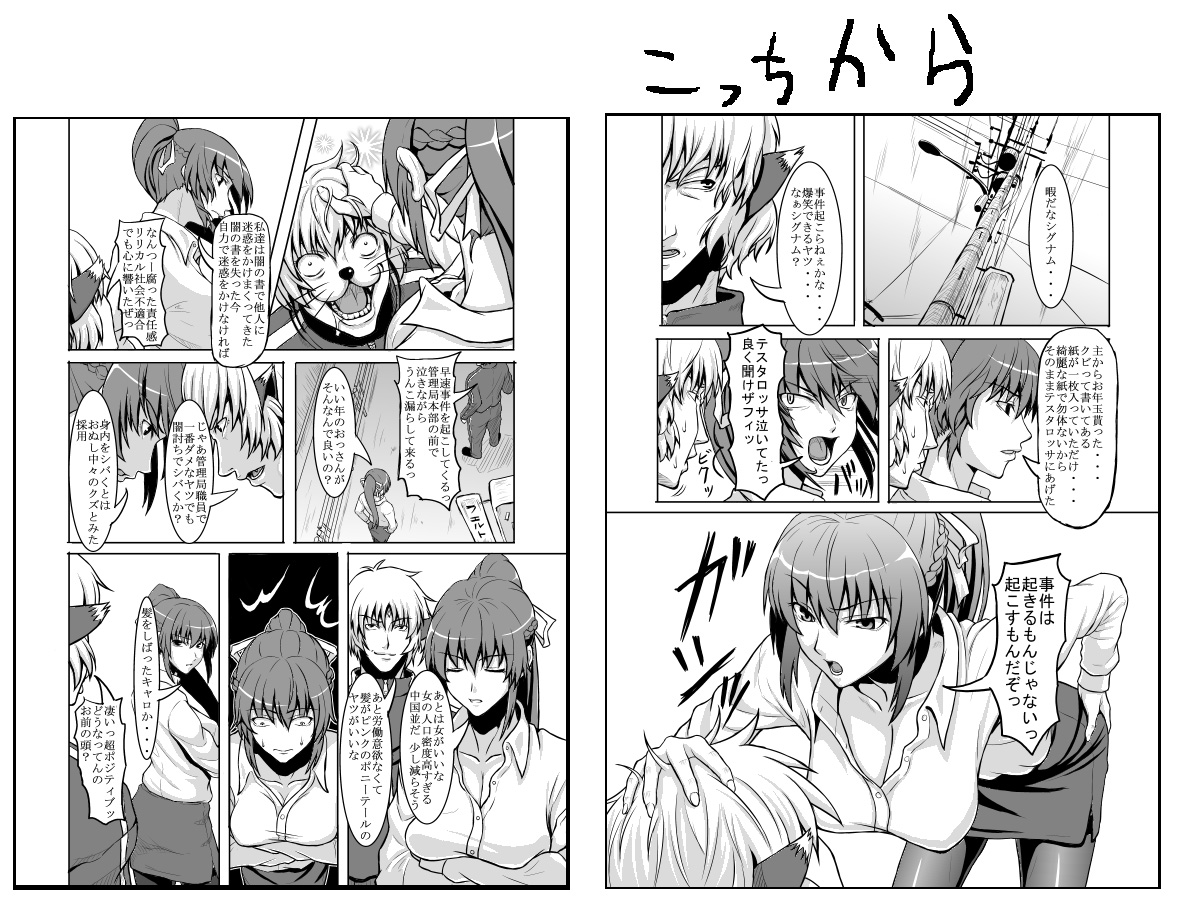 nakayama yukiji, signum, zafira, lyrical nanoha, mahou shoujo lyrical nanoha, mahou shoujo lyrical nanoha strikers, translation request, 00s, 1boy, 1girl, comic, greyscale, monochrome, pantyhose