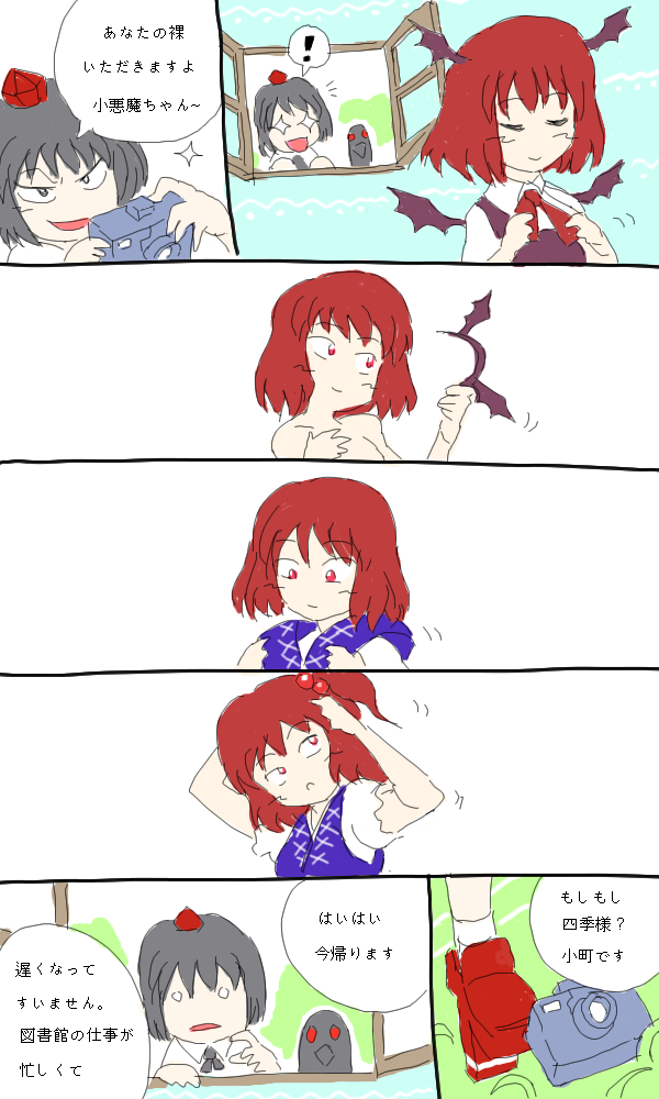 koakuma, onozuka komachi, shameimaru aya, embodiment of scarlet devil, touhou, artist request, translated, !, + +, 2girls, bat wings, bird, black hair, camera, comic, cosplay, crow, dressing, evil grin, evil smile, fake wings, female focus, geta, grin, hat, head wings, headband, koakuma (cosplay), multiple girls, o o, red eyes, red hair, smile, sparkle, spoken exclamation mark, surprised, tengu-geta, undressing, voyeurism, wings