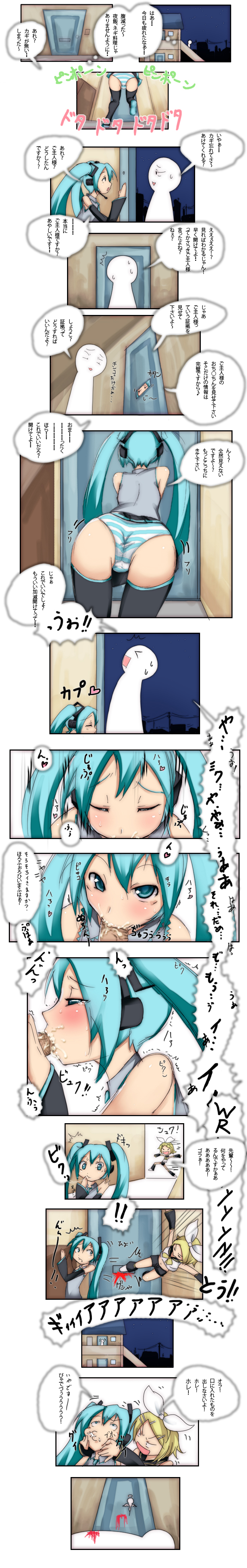 imazon, hatsune miku, kagamine rin, vocaloid, absurdres, highres, long image, tall image, translated, 2girls, :>=, ass, bad end, blood, comic, cum, cum in mouth, detached sleeves, fellatio, glory hole, guro, headset, hetero, kicking, multiple girls, oral, pain, panties, penis, severed penis, striped clothes, striped panties, thighhighs, twintails, underwear, wryyyyyyyyyyyyyyyyyyyy