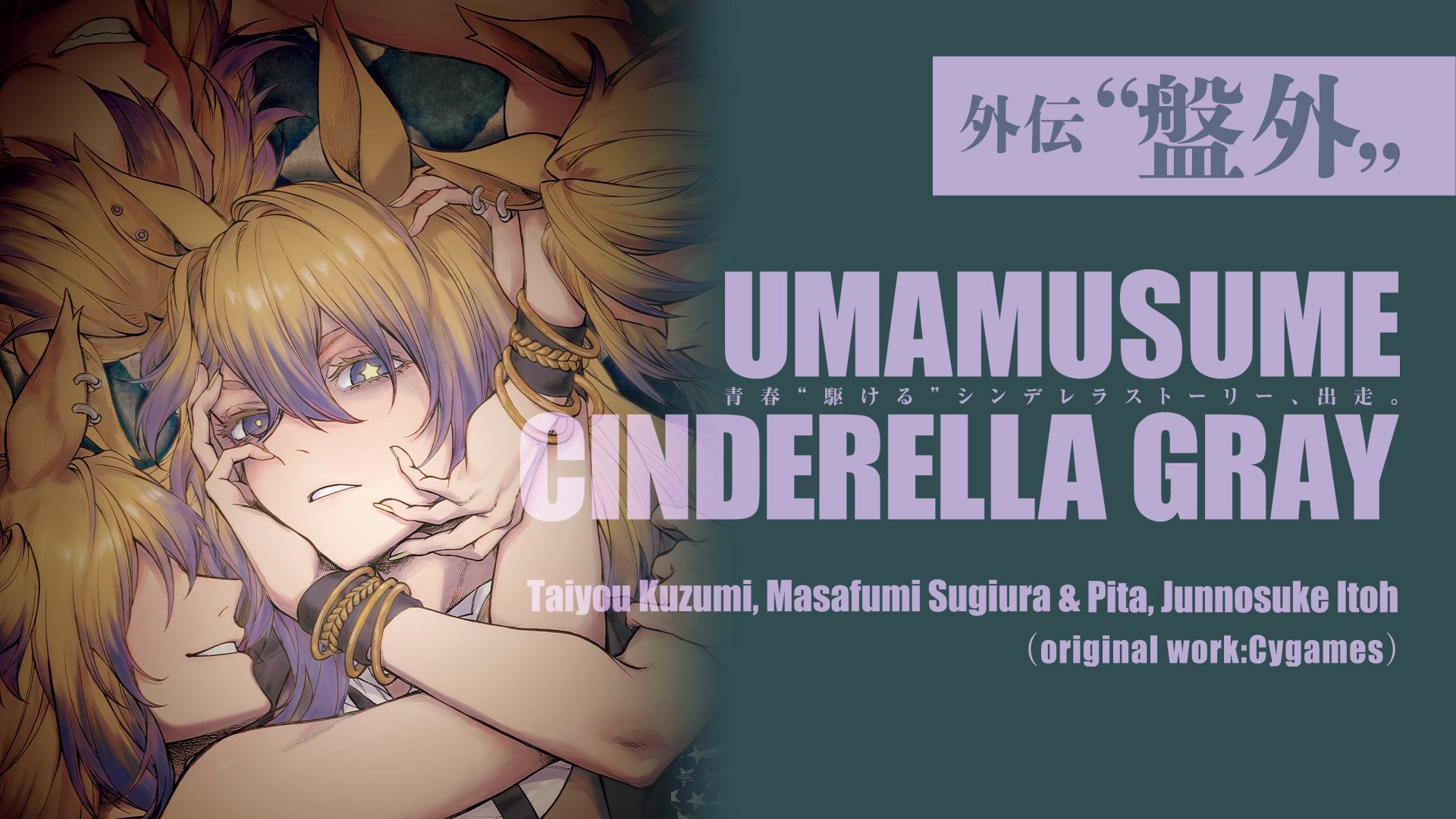 kuzumi taiyou, obey your master (umamusume), umamusume, umamusume: cinderella gray, check commentary, commentary request, highres, translation request, 4girls, american flag, american flag print, animal ear piercing, animal ears, armlet, blonde hair, blue eyes, blue hair, bracelet, curled fingers, ear piercing, earrings, english text, eyelashes, faceless, faceless female, flag print, gradient hair, grin, hand in another's hair, hand on another's face, hand on another's head, hatching (texture), horse ears, horse girl, hug, jewelry, long hair, looking at another, looking at viewer, multicolored hair, multiple girls, multiple persona, nail polish, nose, piercing, simple background, smile, star-shaped pupils, star (symbol), star print, symbol-shaped pupils, teeth, upper body, yellow nails