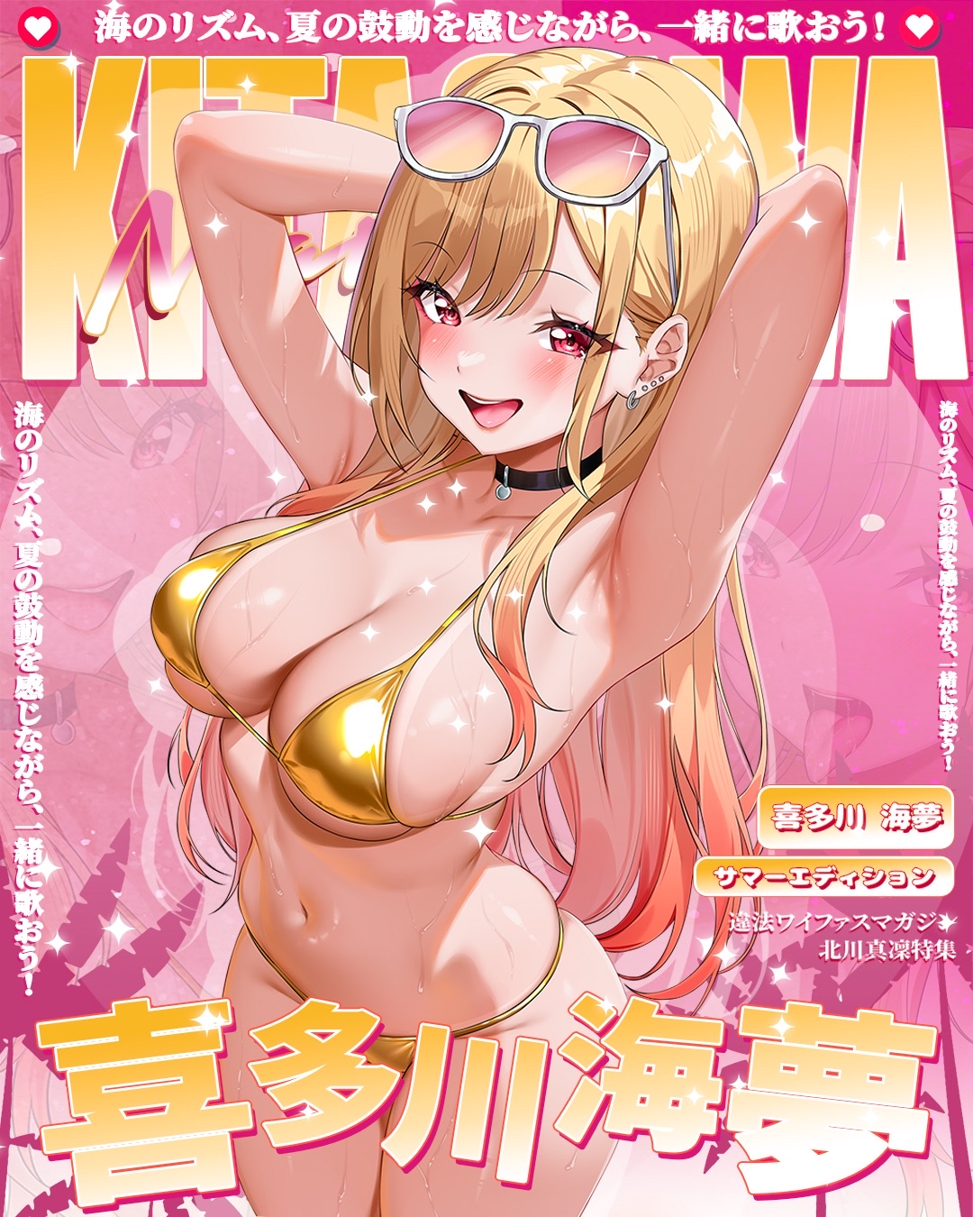 illegalwaifus, kitagawa marin, sono bisque doll wa koi wo suru, highres, self-upload, 1girl, armpits, arms behind back, arms up, bikini, blush, breasts, cleavage, copyright name, cover, dark-pink-eyes, earrings, eyelashes, eyewear on head, fake cover, fake magazine cover, gold bikini, jewelry, long hair, looking at viewer, magazine cover, micro bikini, navel, necklace, raised eyebrows, shiny skin, solo, standing, sunglasses, sweat, swimsuit, tan, tanline, teeth, thick thighs, thighs, tongue