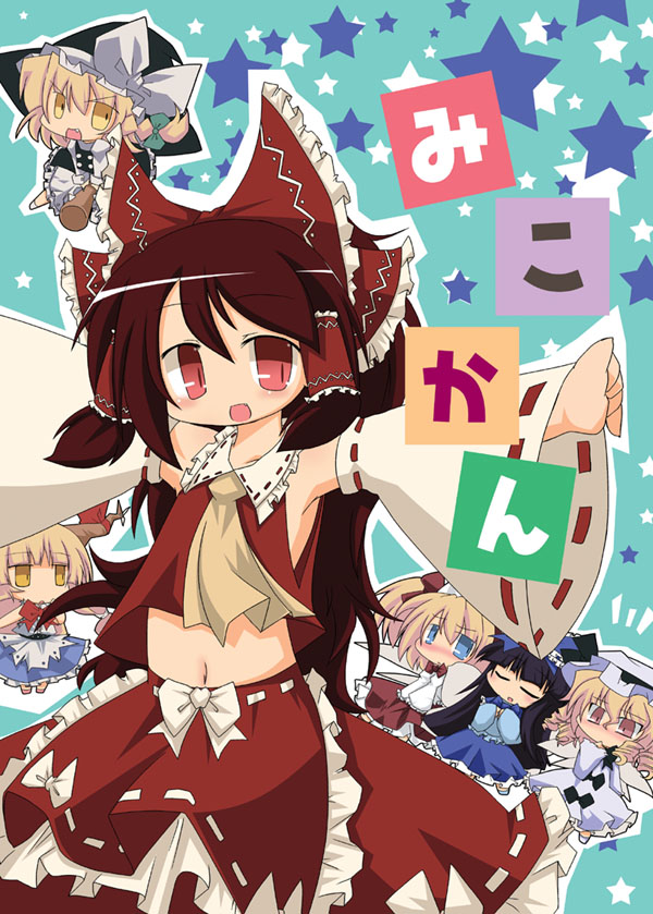 muuba, hakurei reimu, ibuki suika, kirisame marisa, luna child, star sapphire, sunny milk, touhou, 6+girls, :d, armpits, ascot, blonde hair, bow, braid, broom, broom riding, brown hair, chibi, collar, detached sleeves, embellished costume, female focus, frills, hair bow, hair tubes, hat, long sleeves, looking at viewer, multiple girls, navel, open mouth, outstretched arm, red bow, red eyes, red skirt, ribbon-trimmed sleeves, ribbon trim, short hair, sidelocks, single braid, skirt, smile, star (symbol), stomach, vest, witch hat