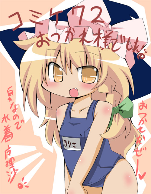 muuba, kirisame marisa, touhou, 1girl, blonde hair, female focus, name tag, one-piece swimsuit, school swimsuit, solo, swimsuit