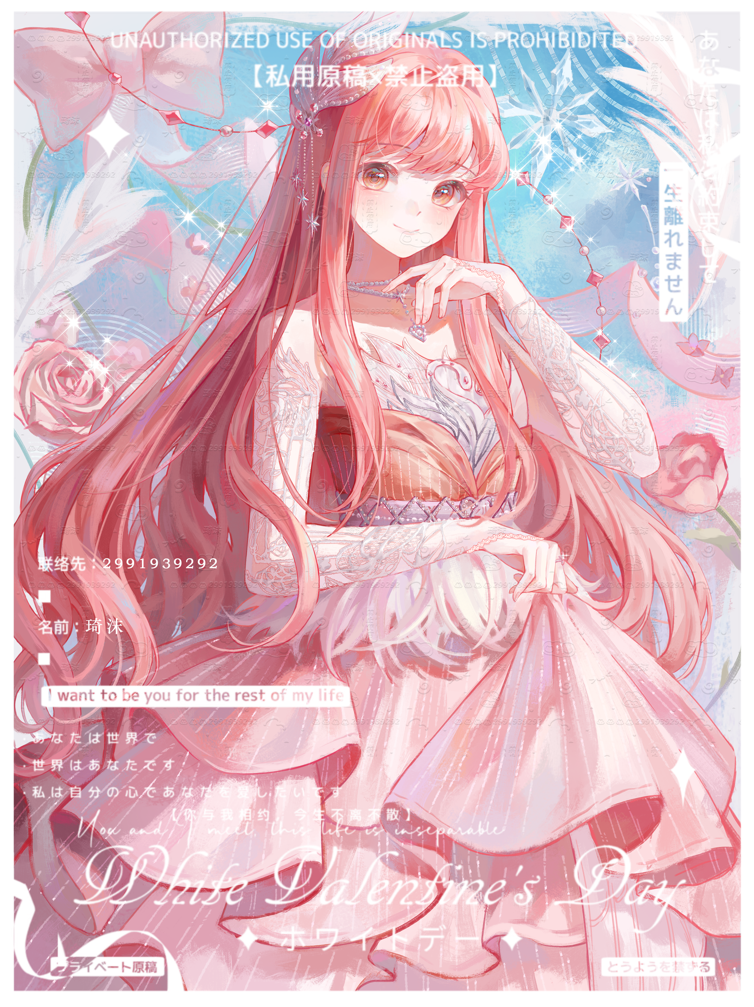fairytale swan (infinity nikki), nikki (nikki), infinity nikki, nikki (series), absurdres, chinese commentary, commentary request, commission, highres, 1girl, animal print, bare shoulders, bead necklace, beads, bird, bird print, blue sky, border, brown eyes, closed mouth, collarbone, cowboy shot, detached sleeves, dot nose, dress, eyelashes, feather-trimmed dress, feather hair ornament, feathers, flower, gown, hair ornament, hand on own chin, happy, heart, heart necklace, jewelry, light blush, lips, long hair, long sidelocks, musical staff, necklace, pink dress, pink flower, pink hair, pink rose, qimo (xhs 6364082903), rose, sample watermark, sidelocks, skirt hold, sky, smile, solo, sparkle, striped clothes, striped dress, swan, tareme, too many watermarks, vertical-striped clothes, vertical-striped dress, vertical-striped sleeves, very long hair, watermark, wavy hair, white border, white sleeves