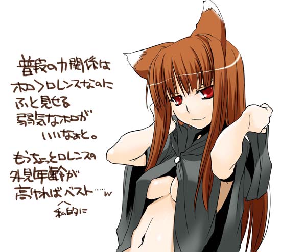 nakajima yuka, holo, spice and wolf, 00s, animal ears, red eyes, solo, wolf ears