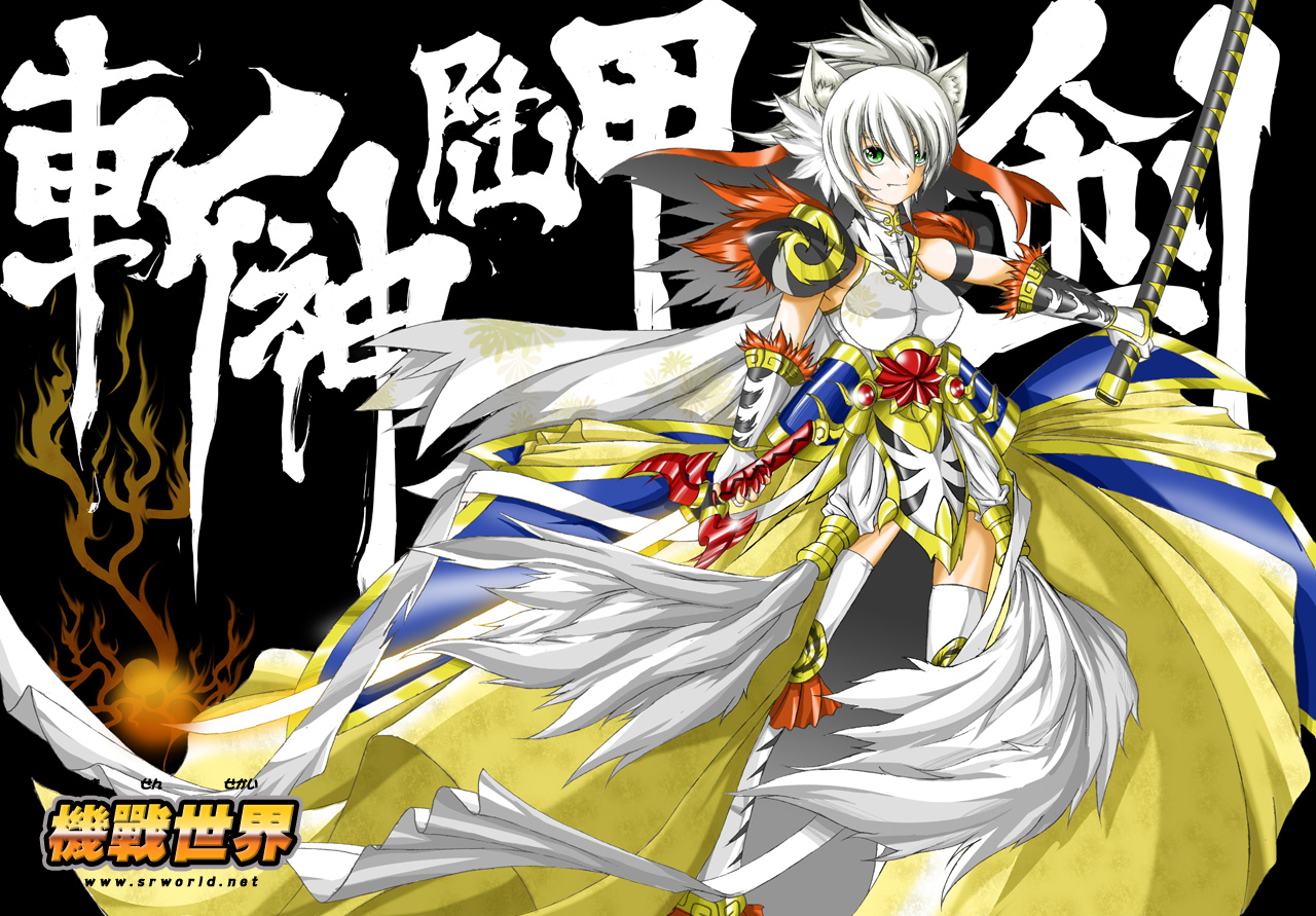 shin koryuou, banpresto, super robot wars, animal ears, animal print, armband, armor, claws, mecha musume, solo, sword, tiger print, weapon, white hair