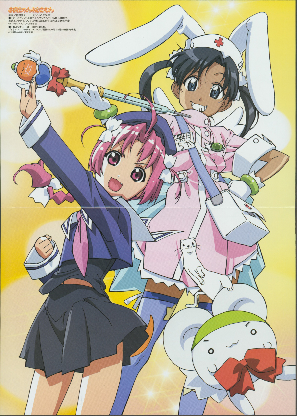 hosoda naoto, minazuki chika, momoi haruko, mugimaru, nakahara komugi, ai yori aoshi, nurse witch komugi-chan, print legwear, highres, scan, scan artifacts, 2girls, braid, cosplay, crease, crossover, minazuki chika (cosplay), mugi-maru, multiple girls, nakahara komugi (cosplay), pink eyes, pink hair, purple thighhighs, thighhighs, voice actor connection