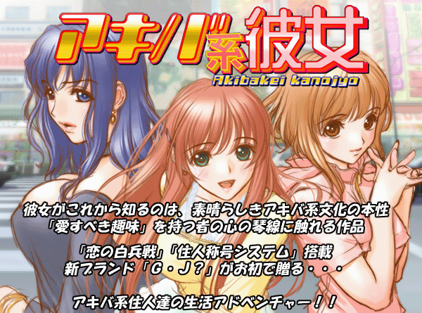 aoi ren, konoha hatoko, shindou mei, akibakei kanojo, artist request, tagme, translation request, multiple girls