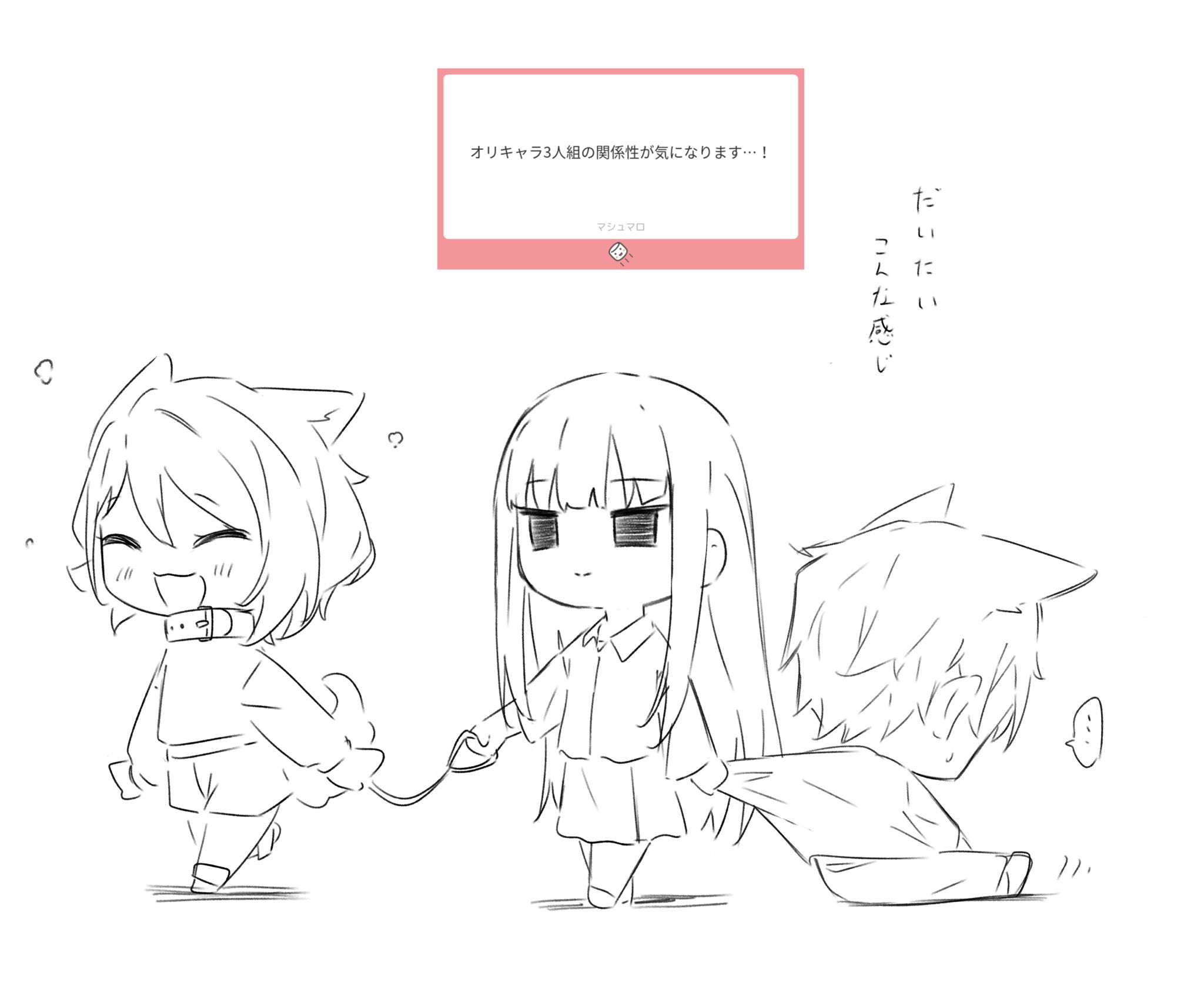 kanade (kanade 3344), original, highres, translation request, …, 1boy, 2girls, ^ ^, animal ears, ayame (kanade (kanade 3344)), blush, cat boy, cat ears, cat girl, closed eyes, collar, holding, holding leash, kanadate ruri, kemonomimi mode, leash, marshmallow (site), multiple girls, open mouth, request inset, sidelocks, spoken ellipsis, yahazu tobira