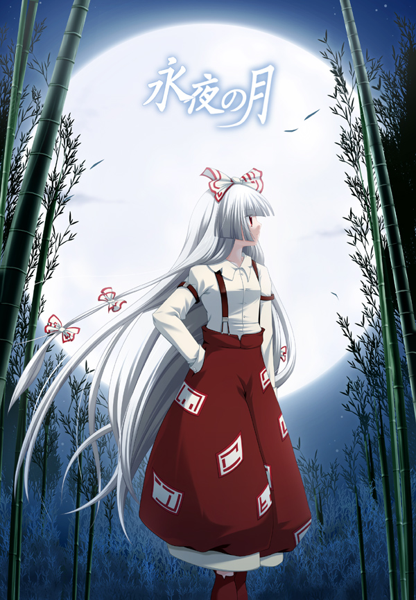 maroppe, fujiwara no mokou, touhou, silver hair, translation request, 1girl, bamboo, bamboo forest, female focus, forest, hime cut, long hair, moon, nature, red eyes, solo, suspenders, very long hair
