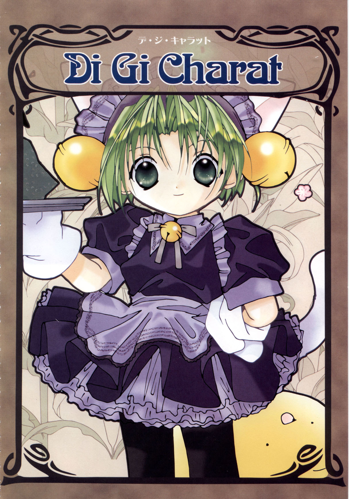koge donbo, dejiko, di gi charat, highres, 1girl, animal ears, cat ears, cowboy shot, female focus, pantyhose, solo, standing, waitress