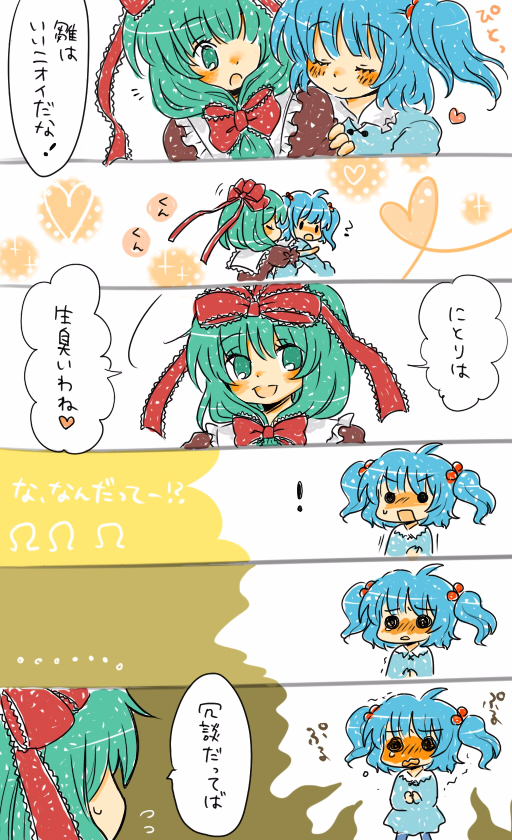 korona, kagiyama hina, kawashiro nitori, touhou, translated, comic, female focus, two side up