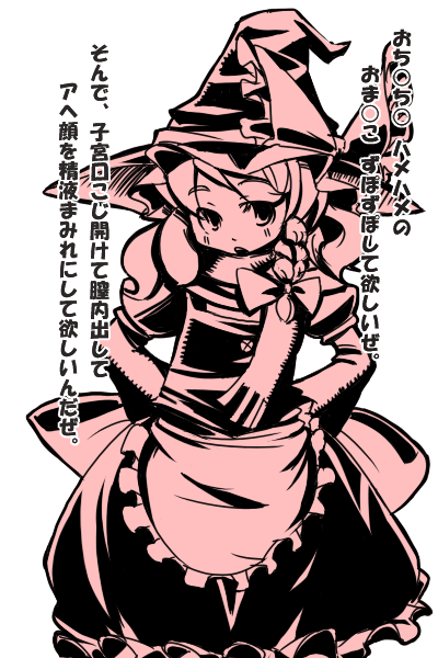 ura doramachikku, dora, kirisame marisa, touhou, 1girl, female focus, monochrome, pink theme, solo