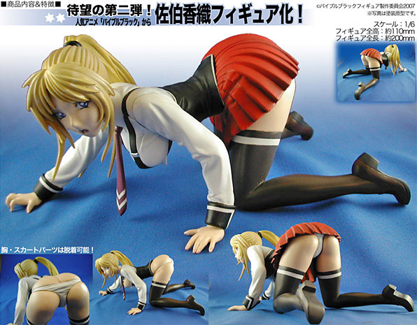 saeki kaori, bible black, photo (medium), 00s, 1girl, all fours, bent over, blonde hair, breasts, figure, large breasts, panties, ponytail, school uniform, serafuku, skirt, thighhighs, underwear, undressing, upskirt