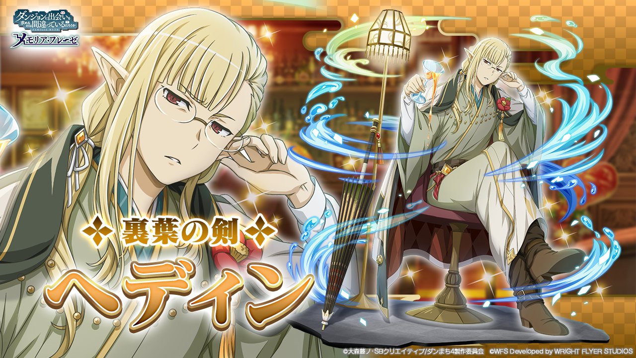 hedin selland, danmachi memoria freese, dungeon ni deai wo motomeru no wa machigatteiru darou ka, official art, second-party source, 1boy, asymmetrical bangs, bar stool, blonde hair, boots, brown boots, cocktail, cocktail glass, crossed legs, cup, disgust, drinking glass, elf, floor lamp, flower, flower ornament, full body, glasses, green kimono, hair over shoulder, hands up, haori, holding, holding cup, japanese clothes, kimono, lamp, long hair, long sleeves, looking at viewer, low side ponytail, official alternate costume, official alternate hairstyle, on stool, parted lips, pointy ears, pouring, red eyes, red flower, sitting, solo, stool, tassel, umbrella, water, white haori