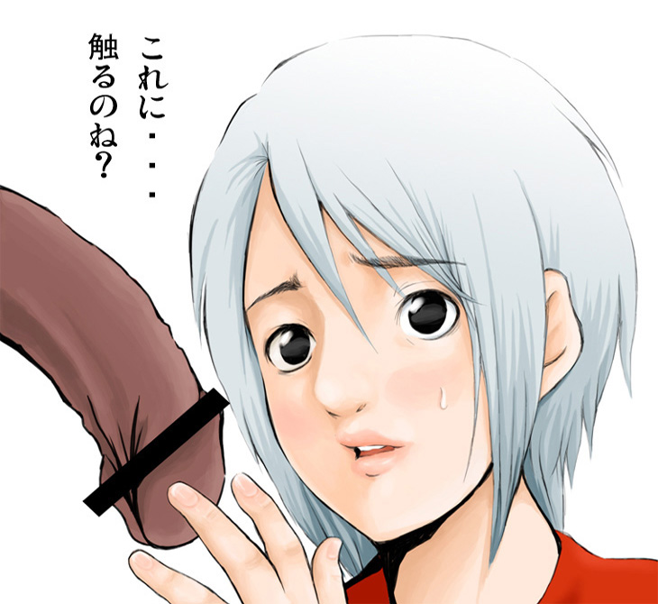 ashley mizuki robbins, another code, cing, nintendo, translated, bar censor, black eyes, censored, penis, short hair, white hair