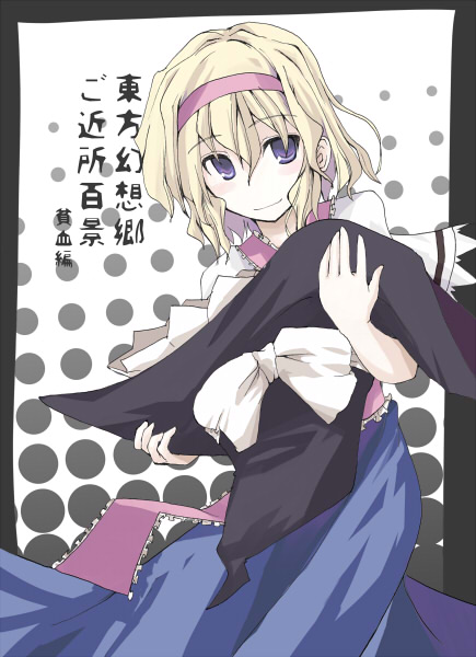 mochiki, alice margatroid, touhou, 1girl, female focus, halftone, halftone background, hat, solo, white background, witch hat