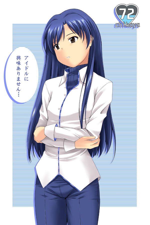 nishi (count2.4), kisaragi chihaya, idolmaster, idolmaster (classic), idolmaster 1, looking away, striped, translated, 00s, 1girl, blue eyes, blue hair, blush, border, cowboy shot, crossed arms, denim, female focus, jeans, long sleeves, looking afar, looking to the side, matching hair/eyes, pants, solo, standing