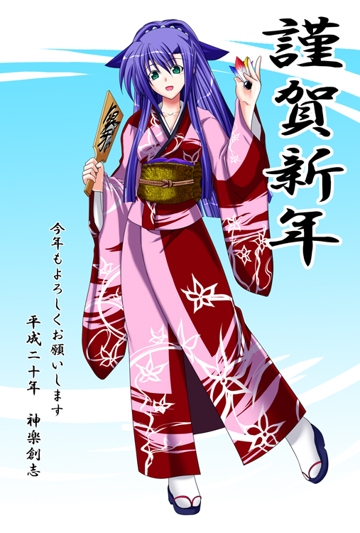hagane soushi, ginga nakajima, lyrical nanoha, mahou shoujo lyrical nanoha, mahou shoujo lyrical nanoha strikers, translation request, 00s, green eyes, hagoita, hanetsuki, japanese clothes, kimono, kotoyoro, long hair, new year, paddle, purple hair, solo, yukata