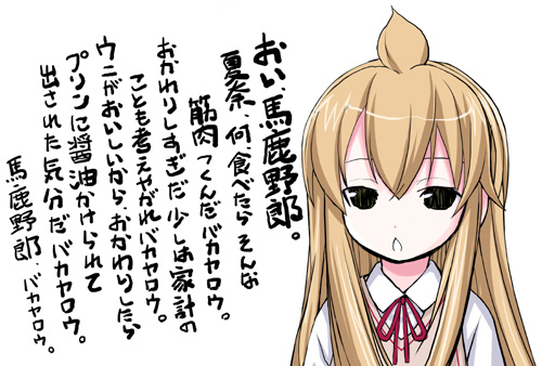 kiira, minami chiaki, minami-ke, lowres, translated, 00s, 1girl, ahoge, female focus, solo