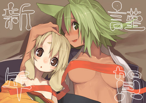 unaji, lowres, 2girls, animal ears, breasts, dog ears, flat chest, green hair, loli, medium breasts, multiple girls, naked ribbon, new year, nipples, ribbon, tan