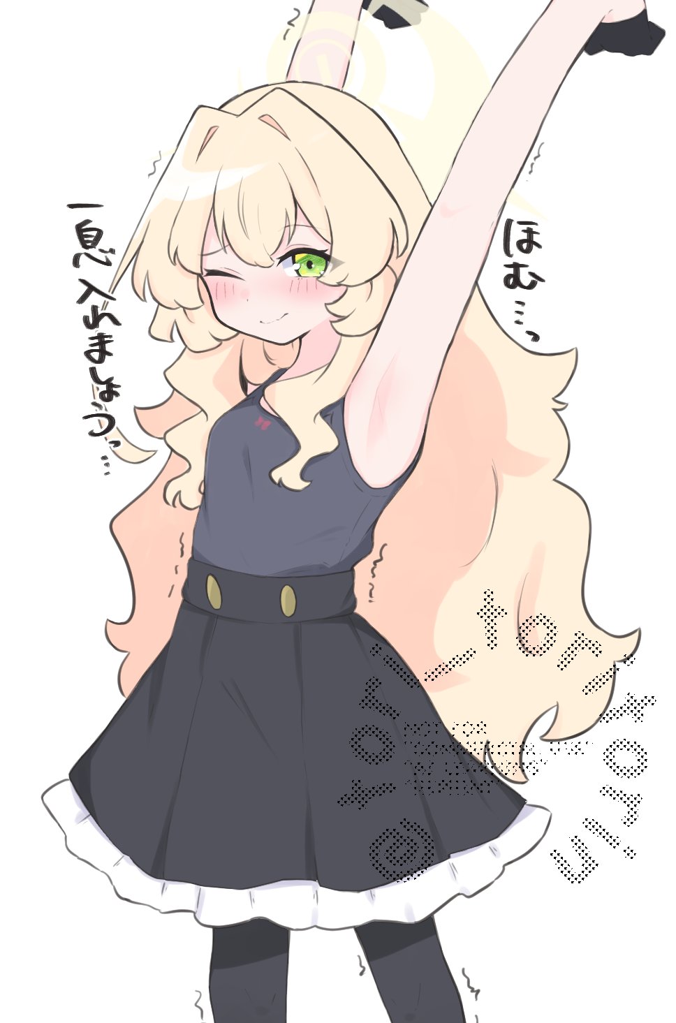 kujou karasuma, professor niyaniya (blue archive), blue archive, commentary request, highres, translation request, 1girl, ;), armpits, arms up, bare arms, bare shoulders, black camisole, black gloves, black pantyhose, black skirt, blonde hair, blush, camisole, closed mouth, frilled skirt, frills, gloves, green eyes, hair between eyes, half gloves, halo, long hair, looking at viewer, one eye closed, pantyhose, simple background, skirt, smile, solo, standing, stretching, very long hair, watermark, white background