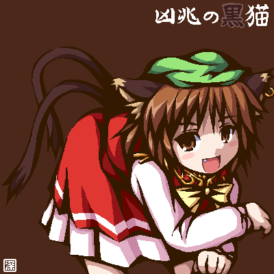 fukaiton, chen, touhou, lowres, 1girl, animal ears, brown background, brown hair, cat ears, cat girl, cat tail, earrings, fang, female focus, green hat, hat, jewelry, multiple tails, short hair, simple background, solo, tail, two tails