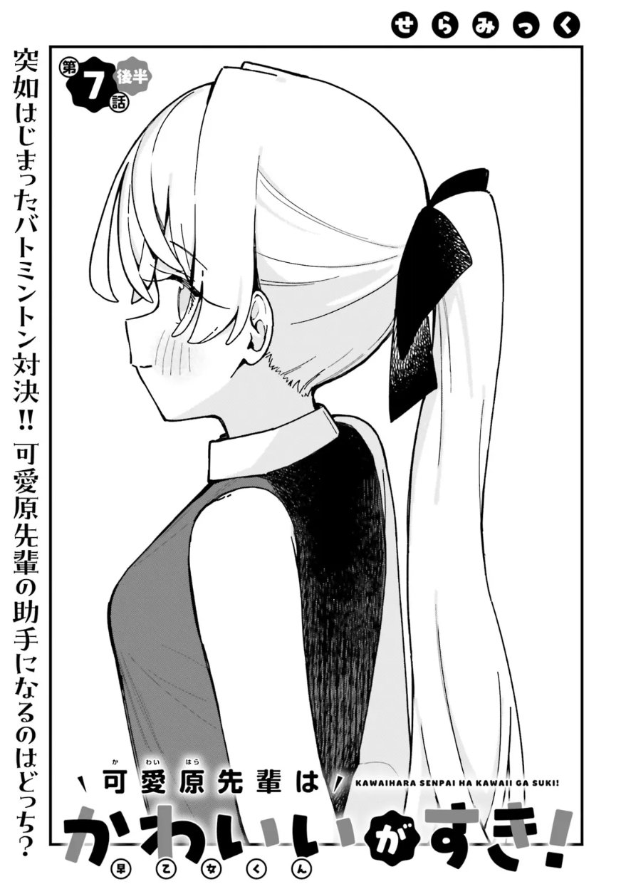 seramikku, commentary request, highres, translation request, 1girl, bare shoulders, blush, bow, closed mouth, collared shirt, from side, greyscale, hair bow, kawaihara senpai wa kawaii ga suki!, kawaihara yae, long hair, looking at viewer, looking to the side, monochrome, ponytail, shirt, sleeveless, sleeveless shirt, smile, solo, upper body, very long hair, white background