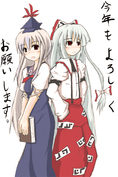 fujiwara no mokou, kamishirasawa keine, touhou, translated, 2girls, book, female focus, multiple girls, standing, white background