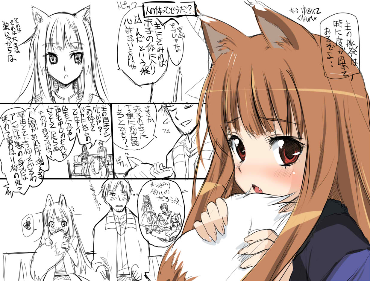 bizen, craft lawrence, holo, spice and wolf, bad id, bad pixiv id, translation request, 00s, 4koma, animal ears, comic, horse, tail, thinking, wolf ears, wolf tail