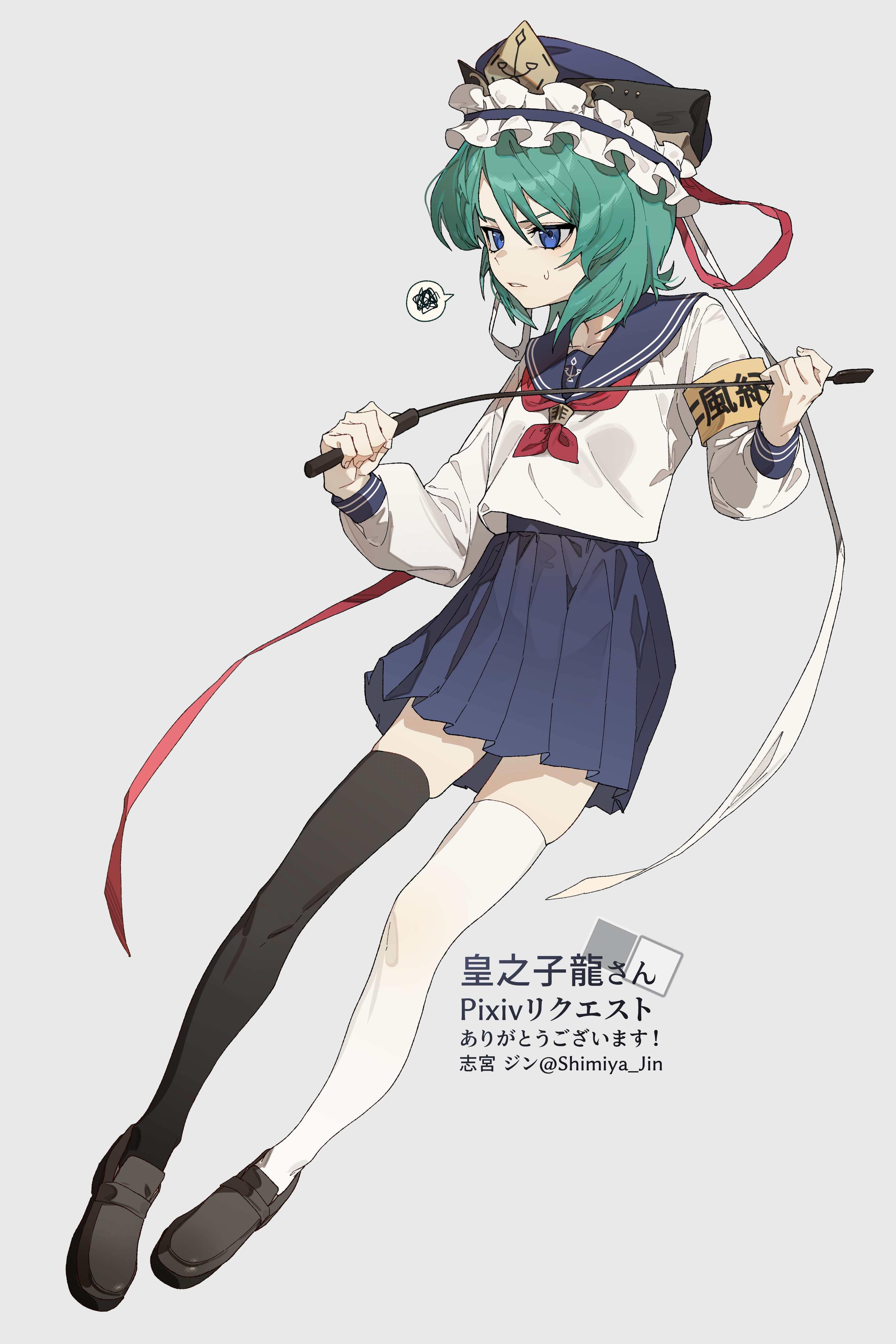 shimiya jin, shiki eiki, touhou, absurdres, commentary request, commission, highres, pixiv commission, 1girl, alternate costume, anchor symbol, armband, black shoes, black skirt, black thighhighs, blue eyes, blue hat, blue sailor collar, flat chest, frilled hat, frills, full body, green hair, grey background, hat, holding, holding riding crop, loafers, long sleeves, looking afar, mismatched thighhighs, neckerchief, pleated skirt, red neckerchief, riding crop, sailor collar, school uniform, serafuku, shirt, shoes, short hair, simple background, skirt, solo, spoken squiggle, squiggle, thighhighs, white shirt, white thighhighs
