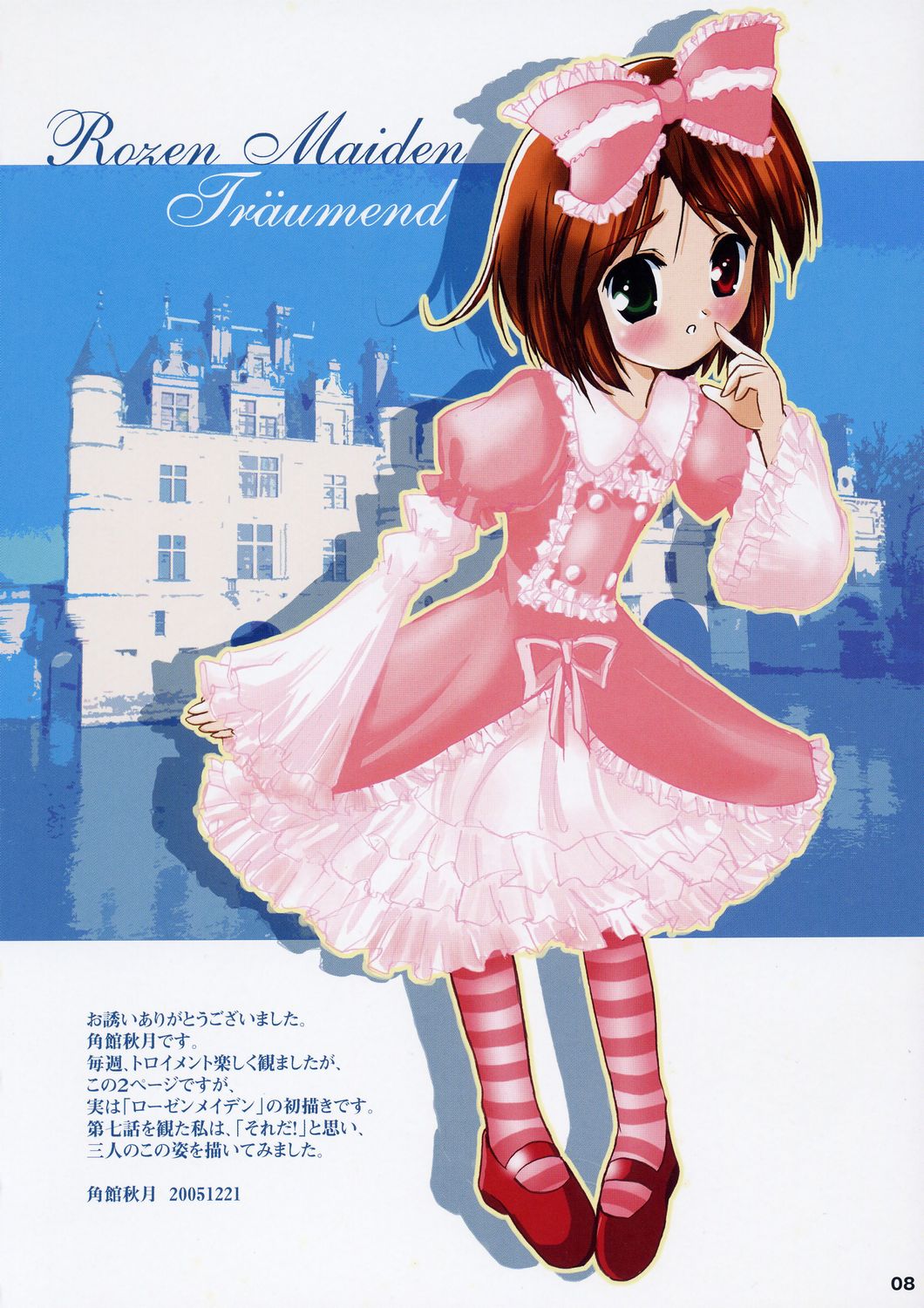souseiseki, rozen maiden, highres, 00s, 1girl, female focus, hair ribbon, heterochromia, pantyhose, ribbon, solo, striped clothes, striped pantyhose