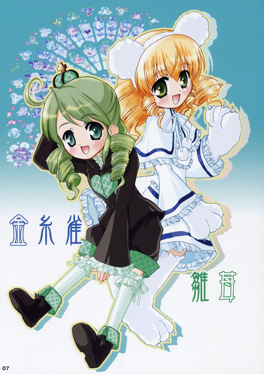 hinaichigo, kanaria, rozen maiden, frilled legwear, highres, scan, 00s, 2girls, :d, ahoge, alternate costume, animal ears, animal hands, blonde hair, blush, boots, capelet, character name, crown, dress, drill hair, fake animal ears, frilled dress, frilled sleeves, frills, full body, gradient background, green eyes, green hair, lolita fashion, long sleeves, looking at viewer, multiple girls, open mouth, smile, twin drills