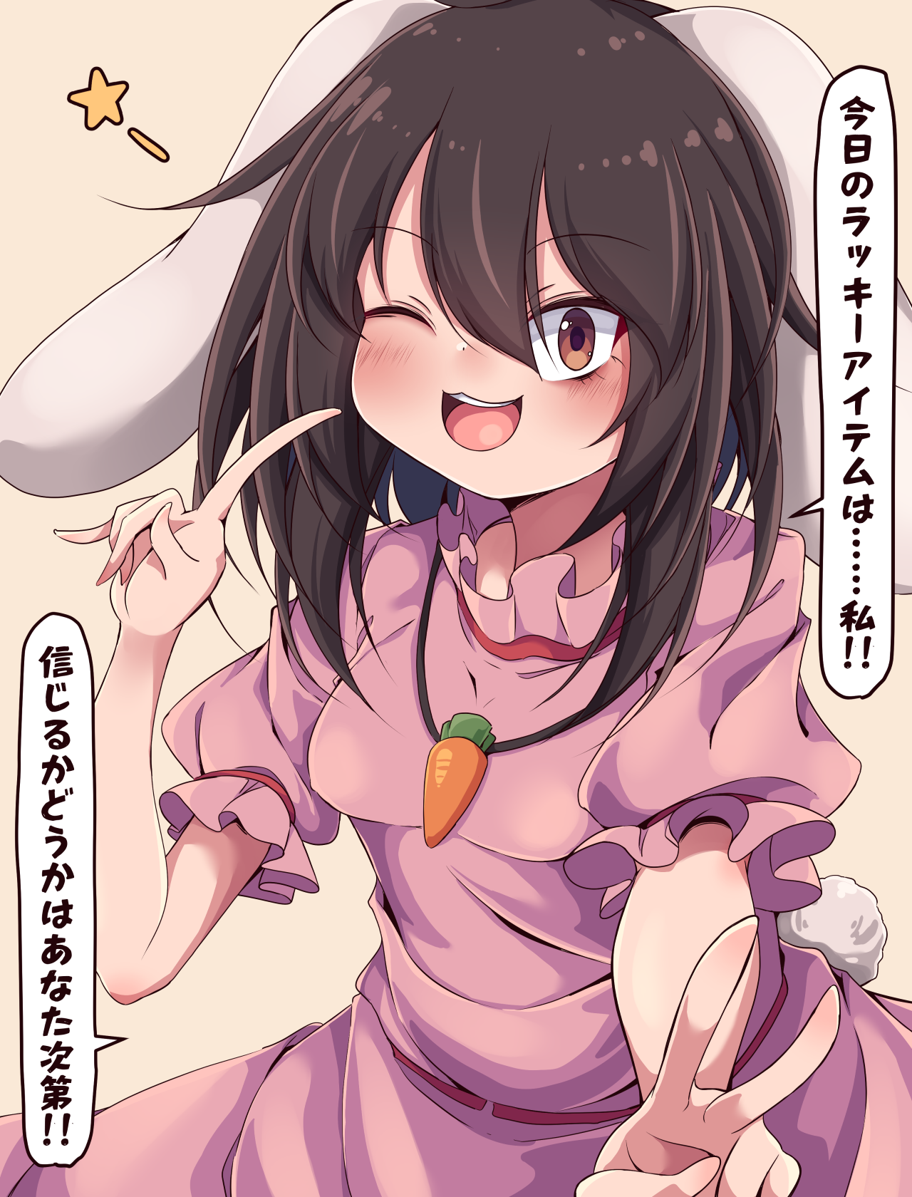siw0n, inaba tewi, touhou, commentary request, highres, translation request, 1girl, animal ears, black hair, blush, breasts, brown eyes, carrot necklace, cowboy shot, dress, floppy ears, frilled sleeves, frills, index finger raised, jewelry, looking at viewer, medium hair, necklace, one eye closed, open mouth, pink dress, puffy short sleeves, puffy sleeves, rabbit ears, rabbit girl, rabbit tail, short sleeves, small breasts, smile, solo, tail