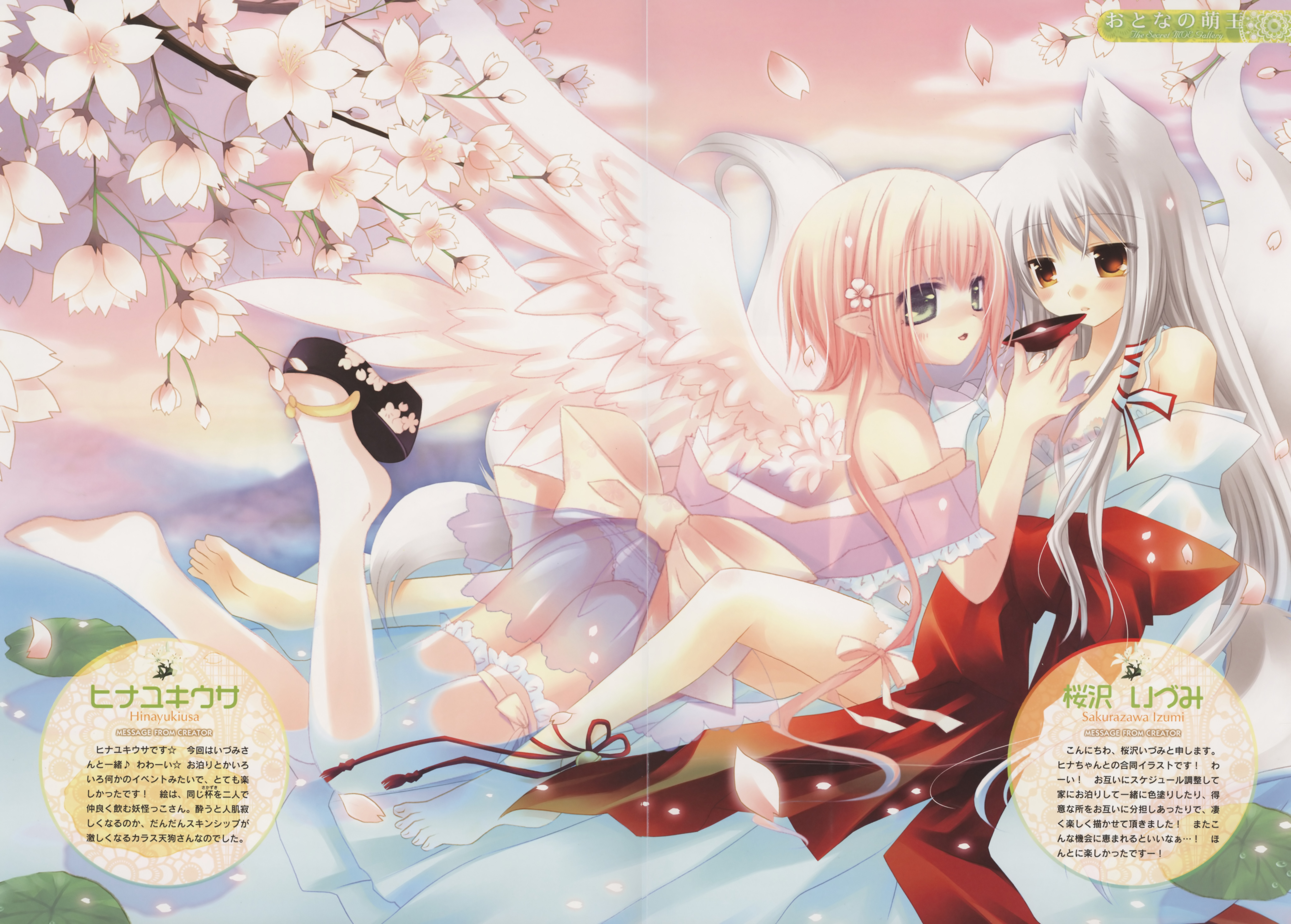 hinayuki usa, sakurazawa izumi, silver hair, absurdres, highres, 2girls, alcohol, angel, animal ears, barefoot, blonde hair, blush, cherry blossoms, fox, fox ears, fox tail, green eyes, hakama, hakama skirt, japanese clothes, long hair, miko, multiple girls, multiple tails, panties, pointy ears, red hakama, ribbon, sake, see-through clothes, shoes, short hair, single shoe, skirt, tabi, tail, thighhighs, underwear, undressing, water, wings, yellow eyes