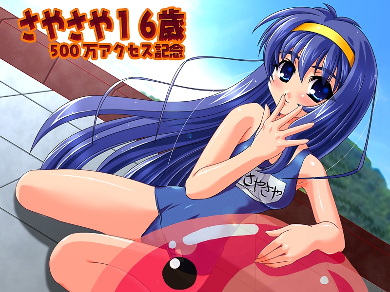 utsugi tsuguha, poring, priest (ragnarok online), ragnarok online, bad id, commentary request, translation request, variant set, 1girl, 2000s (style), blue eyes, blue hair, blue one-piece swimsuit, blue sky, blush, breasts, closed mouth, covering own mouth, day, full body, hairband, hand over own mouth, long hair, looking at viewer, medium breasts, on floor, one-piece swimsuit, outdoors, school swimsuit, sky, slime (creature), smile, solo, swimsuit, tile floor, tiles, very long hair, yellow hairband