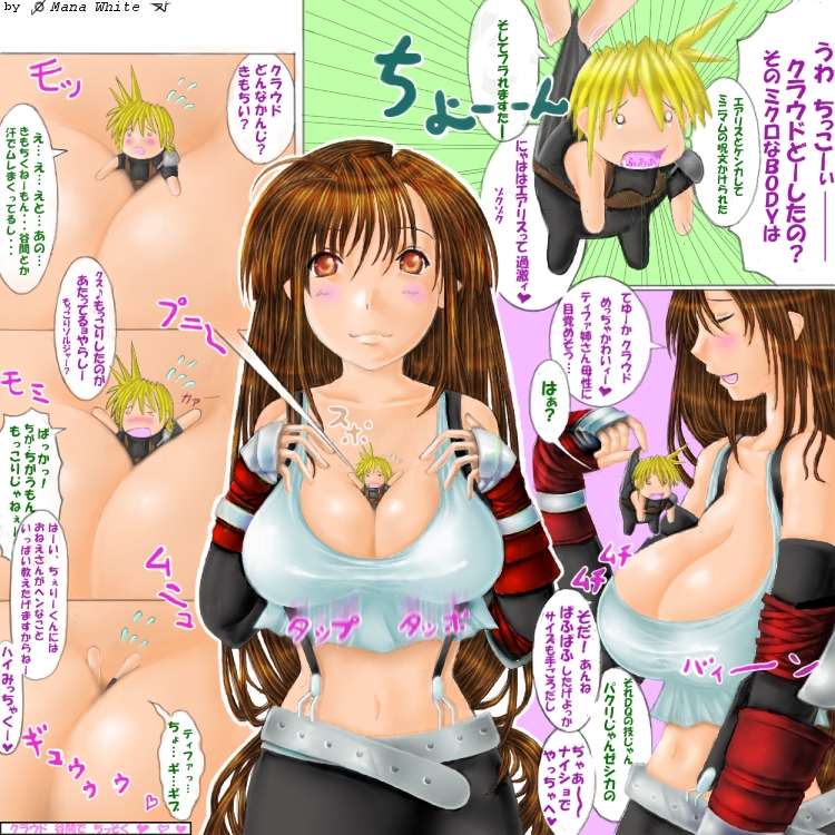 cloud strife, tifa lockhart, final fantasy, final fantasy vii, translation request, 1990s (style), 1boy, 1girl, between breasts, breasts, brown hair, chibi, cleavage, close-up, elbow gloves, giant, giantess, gloves, large breasts, midriff, mini person, miniboy, navel, person between breasts, retro artstyle, shota, size difference