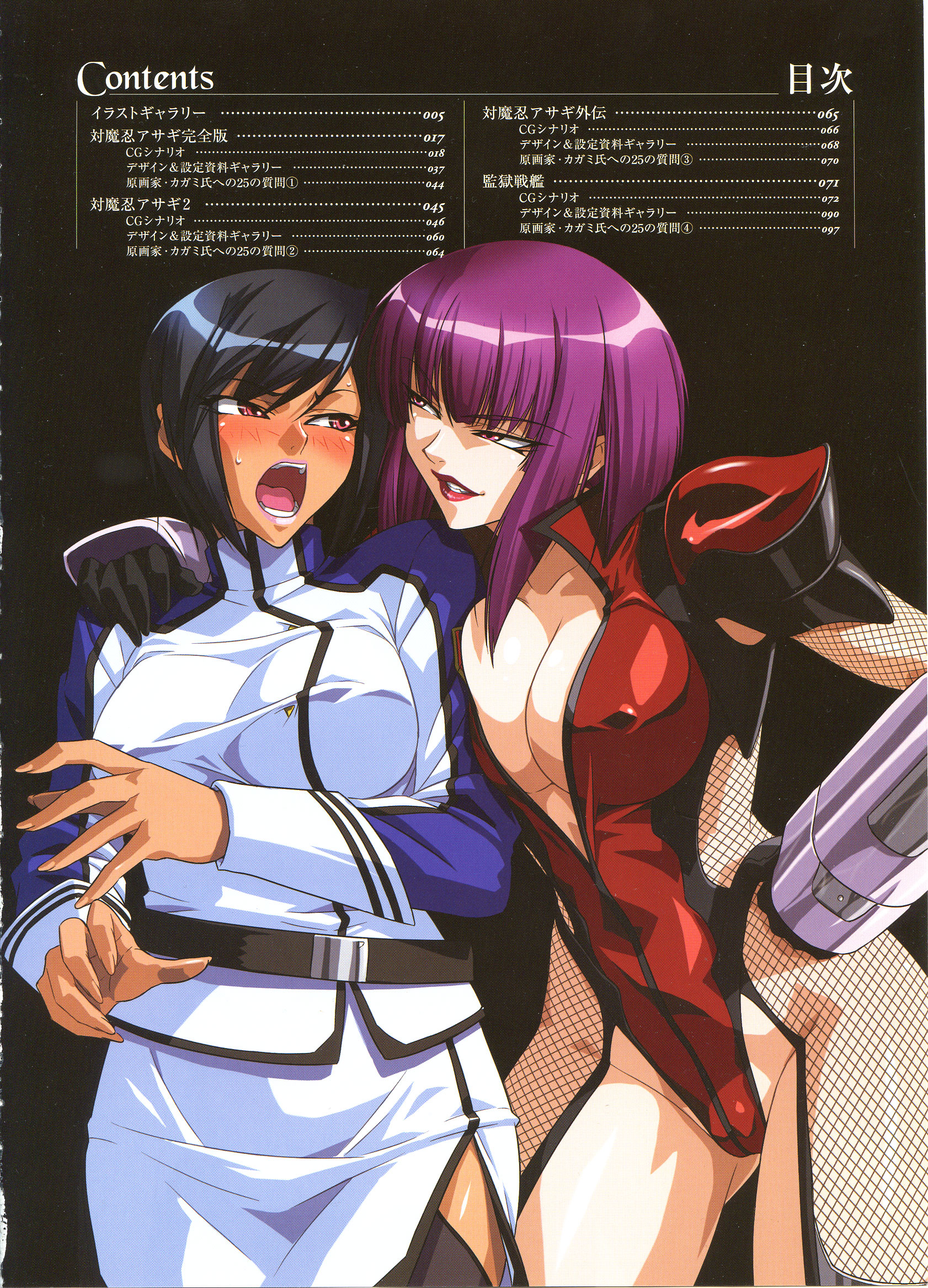 kagami hirotaka, naomi evans, oboro (taimanin asagi), kangoku senkan, nuye, taimanin (series), taimanin asagi, black legwear, hand on shoulder, artbook, highres, scan, 00s, 2girls, belt, black hair, blush, breast press, breasts, center opening, collarbone, covered erect nipples, crossover, female focus, fingernails, fishnets, gloves, groin, hair between eyes, hand on own hip, highleg, large breasts, leotard, lipstick, long fingernails, looking at another, makeup, multiple girls, ninja, open mouth, purple eyes, purple hair, red eyes, short hair, shoulder pads, skin tight, skirt, standing, sweat, teeth, thighhighs, thighs, turtleneck, yuri
