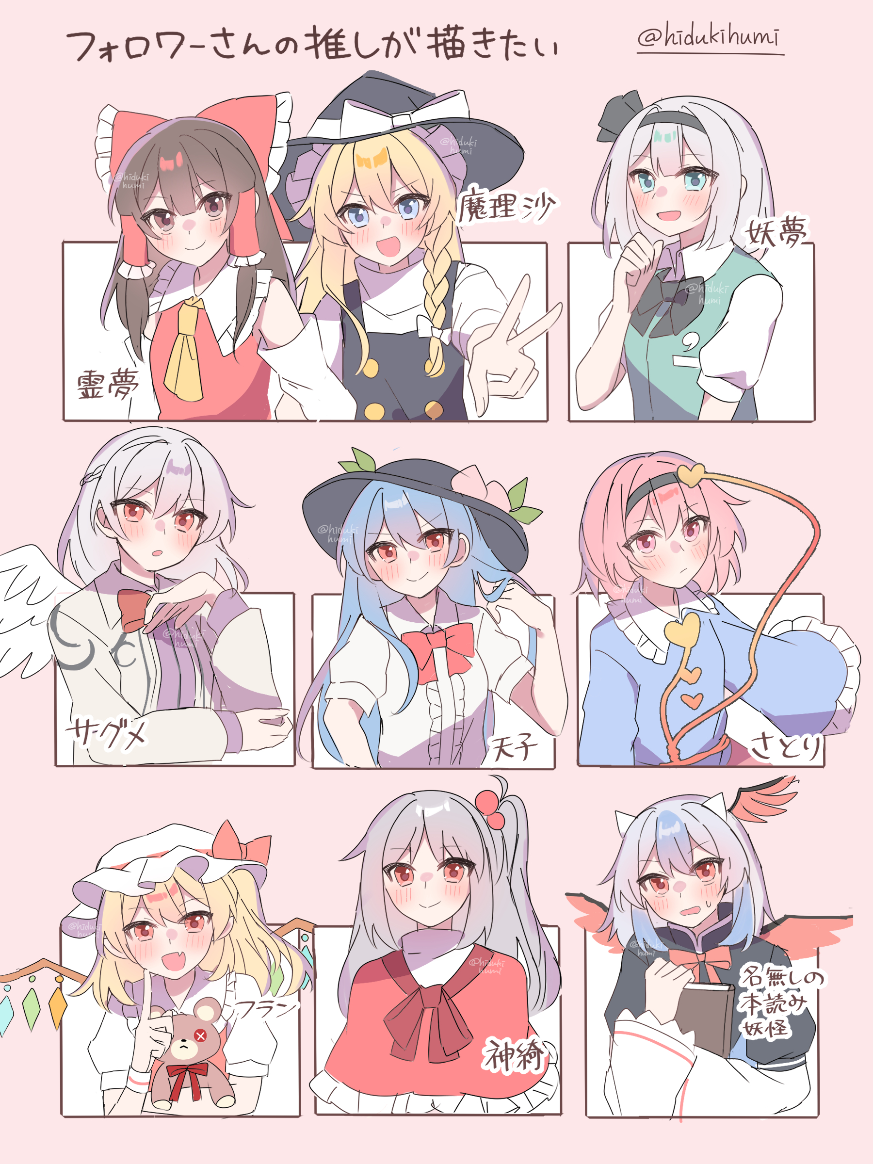 hidukihumi, flandre scarlet, hakurei reimu, hinanawi tenshi, kirisame marisa, kishin sagume, komeiji satori, konpaku youmu, shinki (touhou), tokiko (touhou), touhou, absurdres, highres, translation request, 6+girls, ascot, black bow, black bowtie, black hairband, black hat, blonde hair, blue hair, blue shirt, blush, book, bow, bowtie, braid, brown eyes, brown hair, buttons, capelet, character name, closed mouth, collared shirt, crystal, crystal wings, detached sleeves, dress, feathered wings, followers favorite challenge, frilled bow, frilled hair tubes, frilled shirt collar, frilled sleeves, frills, fruit hat ornament, green eyes, green vest, grey hair, hair bobbles, hair bow, hair ornament, hair tubes, hairband, hat, hat bow, hat ornament, head wings, heart, heart button, heart hair ornament, hitodama print, hugging doll, hugging object, jacket, leaf hat ornament, long hair, long sleeves, looking at viewer, mob cap, multicolored hair, multicolored wings, multiple drawing challenge, multiple girls, one side up, open clothes, open jacket, open mouth, peach hat ornament, pink eyes, puffy short sleeves, puffy sleeves, purple dress, red bow, red bowtie, red capelet, red eyes, red vest, red wings, shirt, short sleeves, side braid, single braid, single head wing, single wing, smile, stuffed animal, stuffed toy, teddy bear, twitter username, two-tone hair, v, vest, white bow, white hat, white shirt, white wings, wide sleeves, wings, witch hat, yellow ascot, yellow eyes