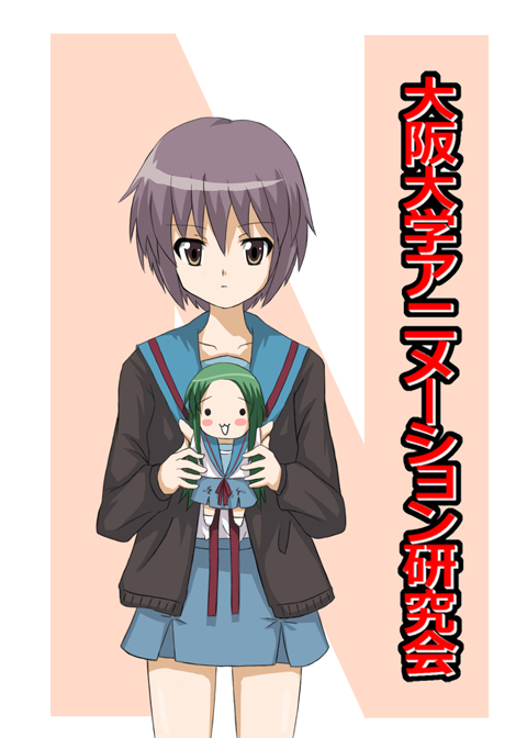 yuki usagi (mofurafu), churuya, nagato yuki, suzumiya haruhi no yuuutsu, eyebrows, translation request, 00s, 1girl, :3, :d, blue skirt, blush, blush stickers, cardigan, character doll, cowboy shot, doll, expressionless, female focus, legs apart, long sleeves, looking at viewer, miniskirt, open cardigan, open clothes, open mouth, purple hair, red ribbon, ribbon, school uniform, serafuku, short hair, skirt, smile, solo, text focus, yellow eyes