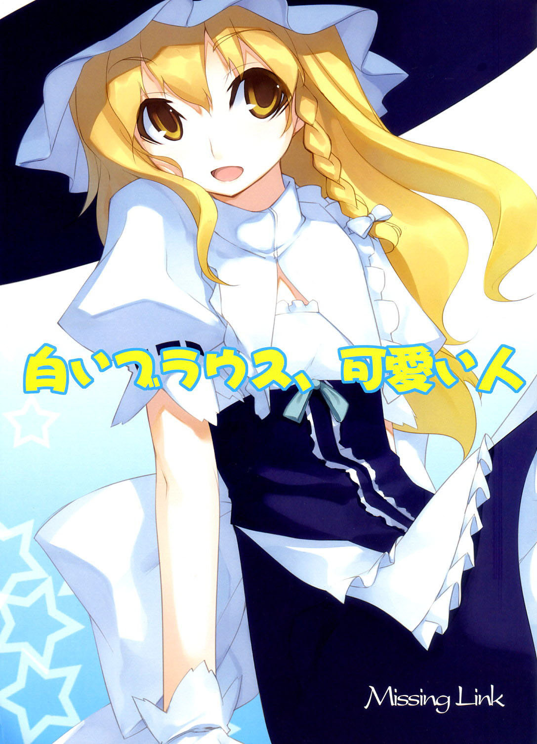 shingo (missing link), kirisame marisa, touhou, highres, translated, 1girl, braid, female focus, gradient background, hair ribbon, hat, ribbon, solo, white background, witch, witch hat