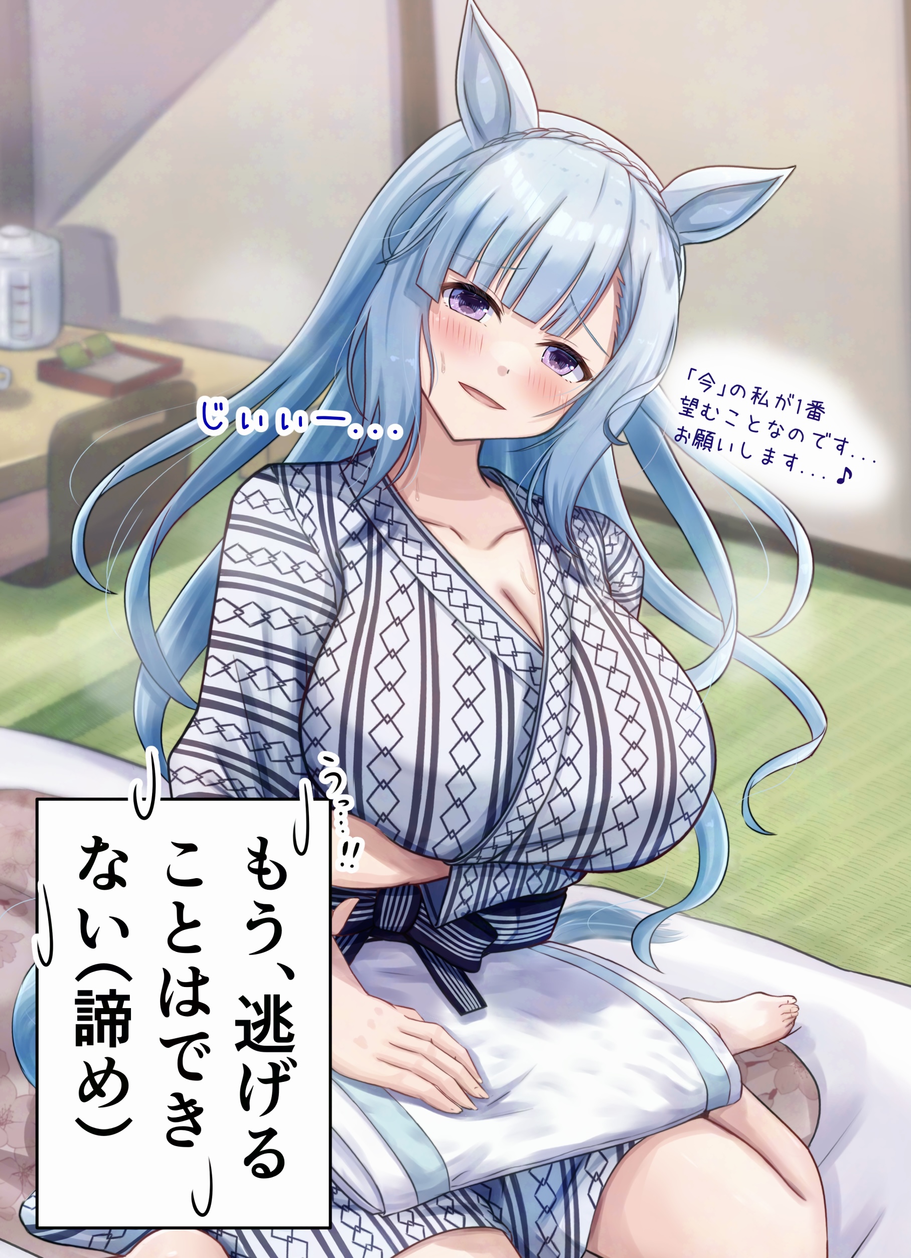 rio (lio yuzu), mejiro ardan (umamusume), umamusume, absurdres, highres, translation request, 1girl, animal ears, arm under breasts, blue hair, blush, braid, breasts, cleavage, collarbone, crown braid, futon, horse ears, horse girl, horse tail, hotel room, indoors, japanese clothes, kimono, large breasts, long hair, looking at viewer, open mouth, purple eyes, sitting, smile, solo, speech bubble, tail, towel, wariza, yukata