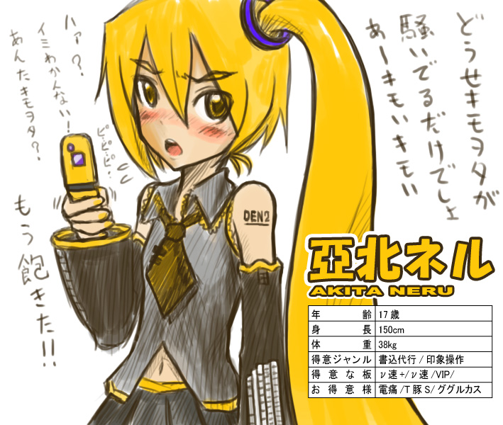 smith hioka, akita neru, vocaloid, translation request, 1girl, blonde hair, blush, cellphone, detached sleeves, female focus, long hair, nail polish, navel, necktie, phone, pleated skirt, side ponytail, skirt, solo, sweatdrop, tsundere, tsurime, very long hair, yellow nails