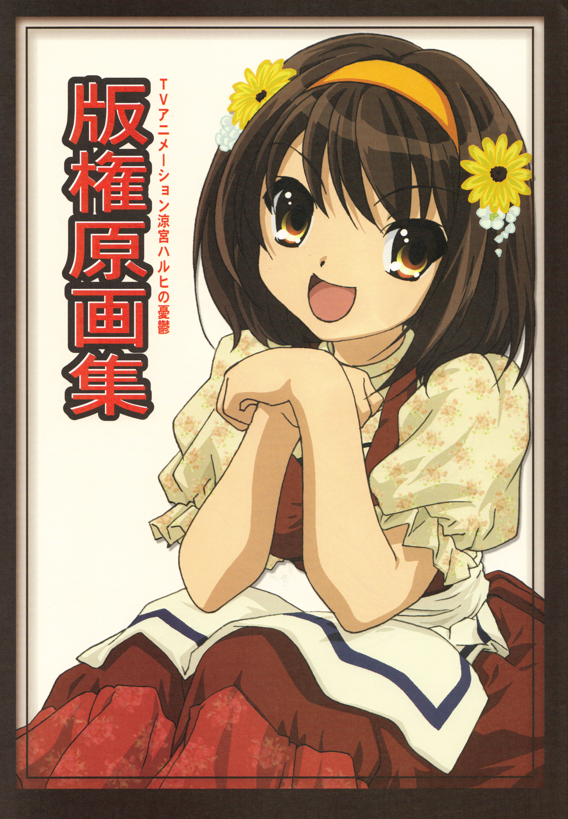 suzumiya haruhi, suzumiya haruhi no yuuutsu, absurdres, highres, 00s, apron, brown eyes, brown hair, dress, flower, short hair, solo