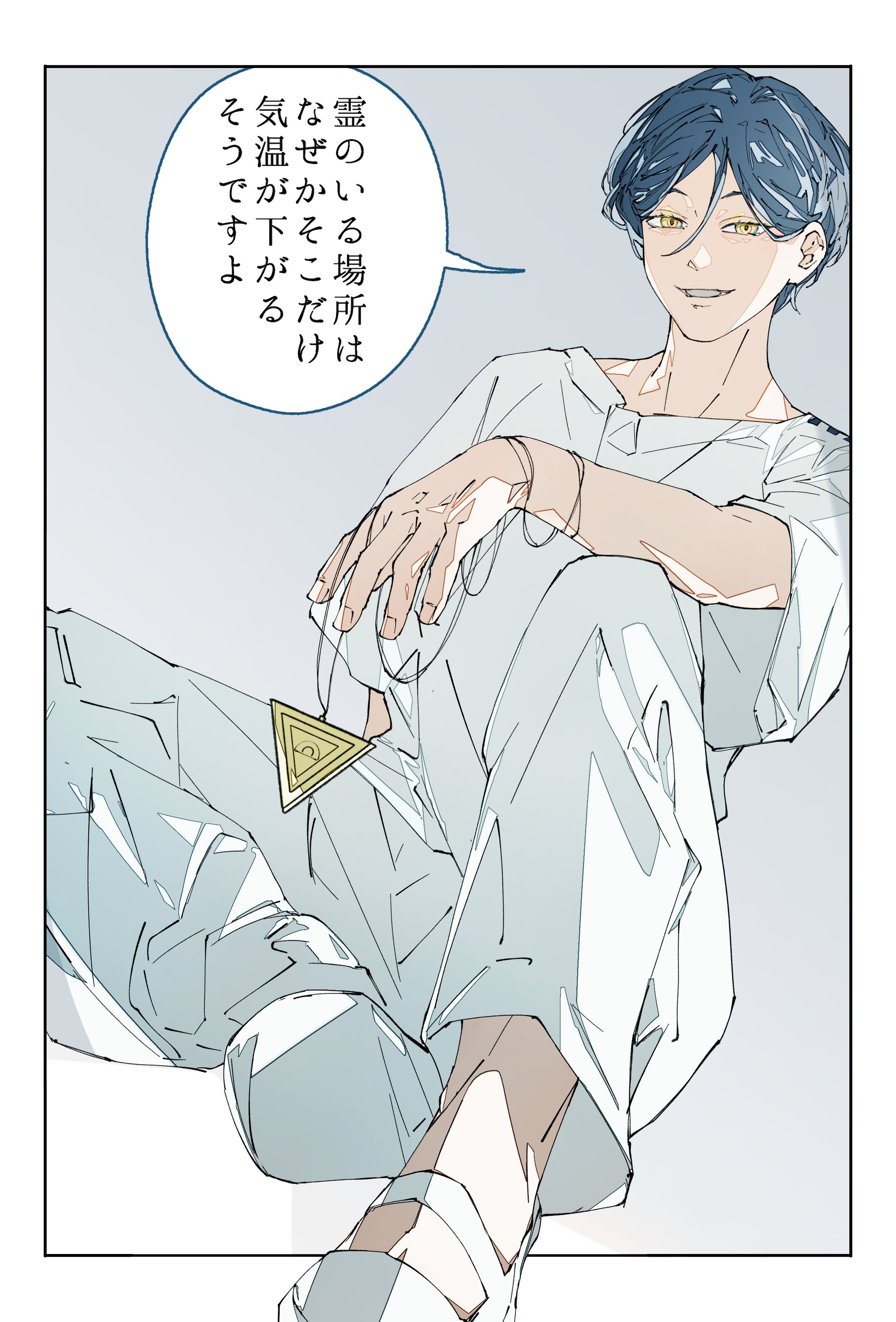 meguriya ayumu, toshi densetsu kaitai center, absurdres, commentary request, highres, 1boy, blue hair, full body, grey background, hair between eyes, looking at viewer, male focus, outside border, pants, shikishima (3jikaika), shirt, shoe soles, shoes, short hair, short sleeves, simple background, sitting, smile, solo, speech bubble, triangle necklace, white pants, white shirt, yellow eyes