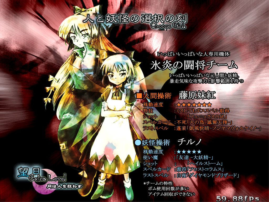 cirno, fujiwara no mokou, imperishable night, touhou, screencap, translated, 2girls, fake screenshot, female focus, multiple girls