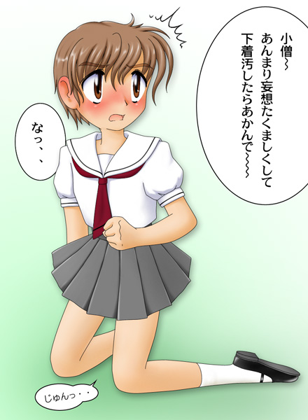 pisipisi, li syaoran, cardcaptor sakura, translated, 1990s (style), 1girl, blush, brown hair, female focus, full body, genderswap, genderswap (mtf), gradient background, humiliation, open mouth, retro artstyle, school uniform, serafuku, short hair, simple background, solo, tomoeda middle school uniform